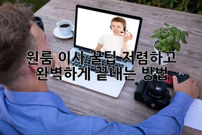 원룸 이사 꿀팁🍯 저렴하고 완벽하게 끝내는 방법!