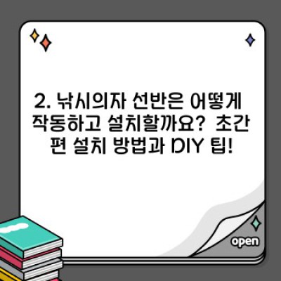 낚시의자 선반: 낚시꾼의 필수품? 궁금증 해소와 완벽 가이드!